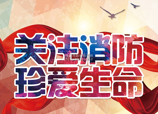 裝修局部改造需要消防備案嗎？