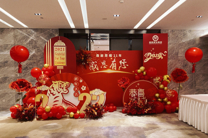 公司年會(huì)現(xiàn)場(chǎng)接待布置參考圖片(一)